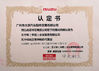 Chine Guangzhou Damin Auto Parts Trade Co., Ltd. certifications